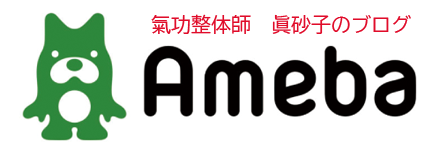 アメブロ
