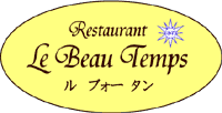 西日暮里　フレンチレストラン
