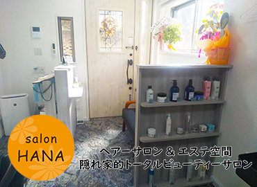松戸の美容室 salon HANA