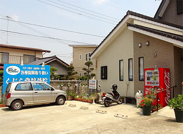 旭市の接骨院 くじら堂接骨院