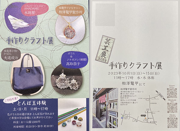 作品展のお知らせ