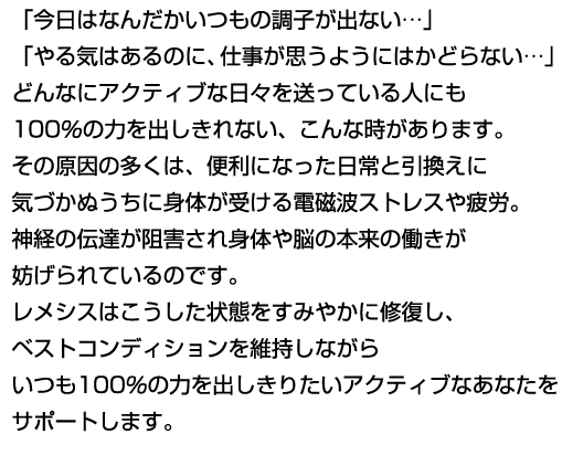 フィールドフロー・レメシス 新導入！！