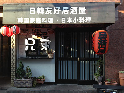 阿佐ヶ谷一番街商店街