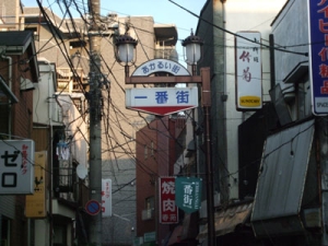 阿佐ヶ谷一番街商店街