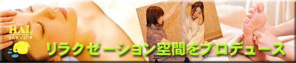 ハルサービス