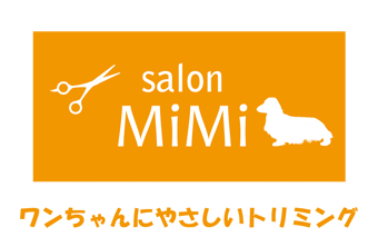 足立区梅島のワンちゃんにやさしいトリミング ドッグサロン MiMi