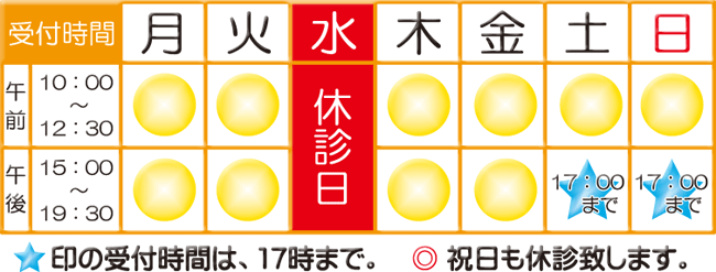 練馬区光が丘の土支田整骨院（整体・ヘルニア・骨盤矯正・産後の骨盤矯正・交通事故でお悩みの方、ご相談下さい）