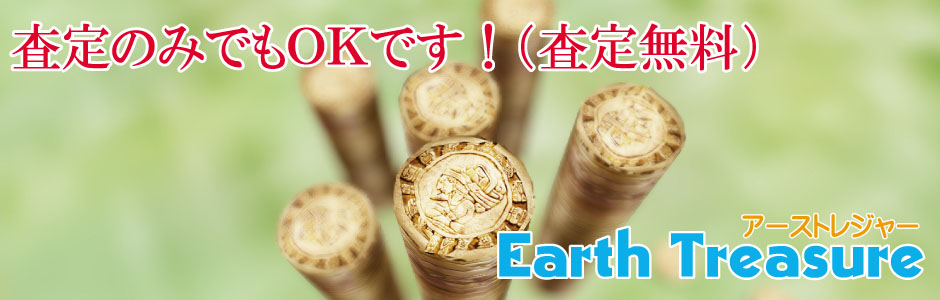 金・プラチナ等の貴金属は今が売り時ですよ!!