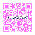 竹ノ塚の花屋さん えいか園