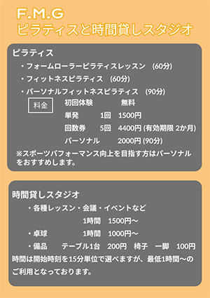 貸しスタジオ