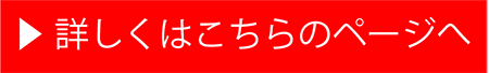 交通事故治療ページへ