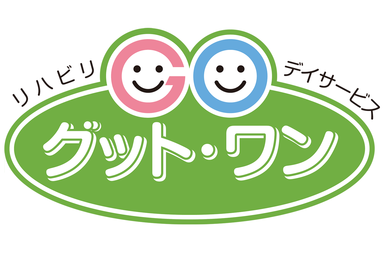 埼玉県草加市青柳の機能訓練重視型、半日のリハビリ・デイサービスのグット・ワンです