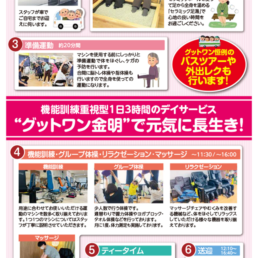 チラシ