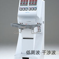 低周波・干渉波組合せ治療器 セダンテ ネオ