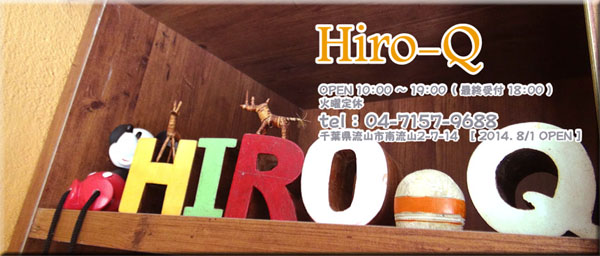 南流山の美容室　Hiro-Q