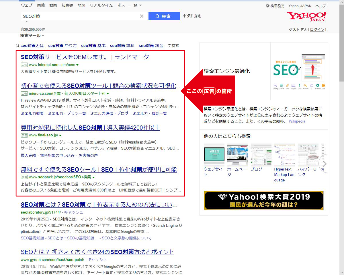 Yahoo!プロモーション広告 