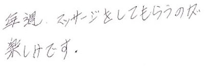 足立区の訪問はり・きゅう 快凛堂治療院