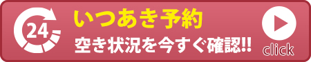 足立区の訪問はり・きゅう 快凛堂治療院