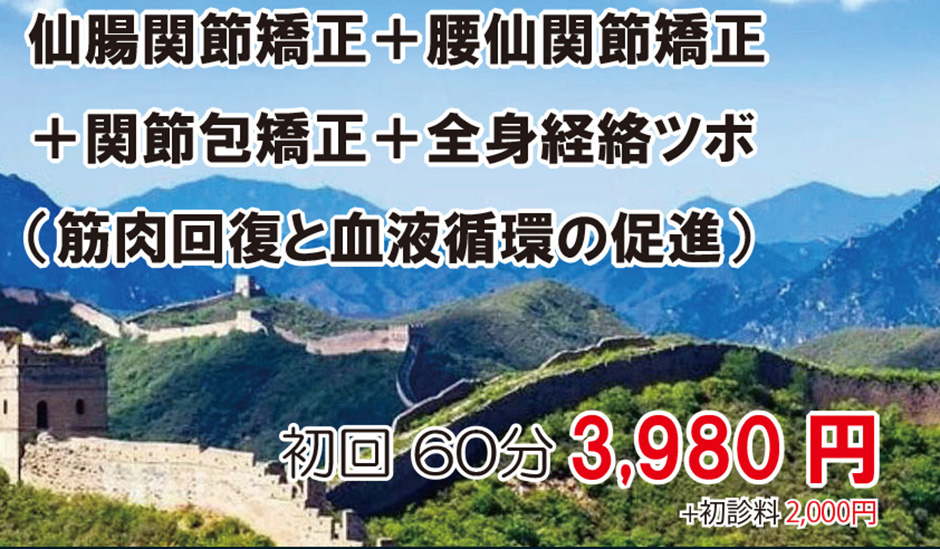 足立区竹の塚の腰痛専門整体院 カズナ