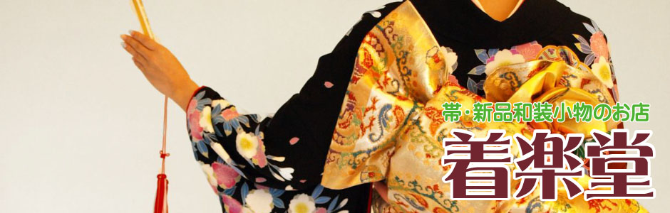 A recycled kimono in the Tachikawa and a shop of the belt of the belt