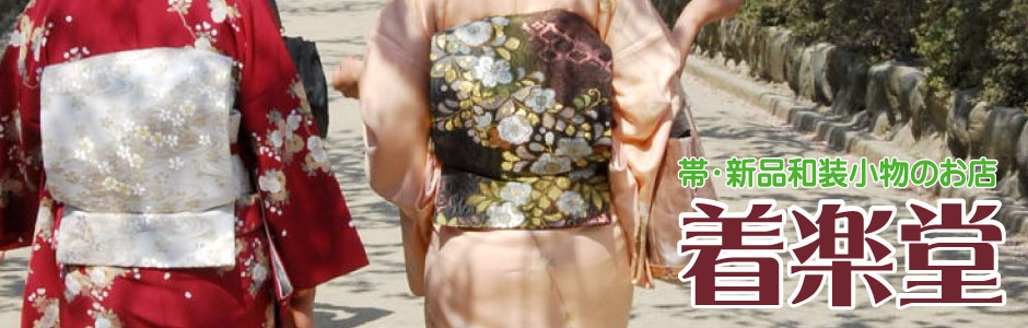 A recycled kimono in the Tachikawa and a shop of the belt of the belt