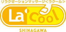 品川駅前のリラクゼーションマッサージ ラクール