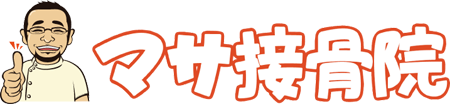 板橋区前野町・宮本町・和泉町のマサ接骨院 板橋本町・常盤台駅下車