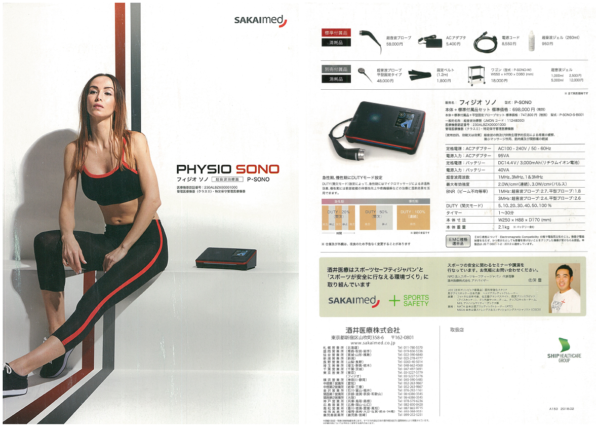 PHYSIO SONO