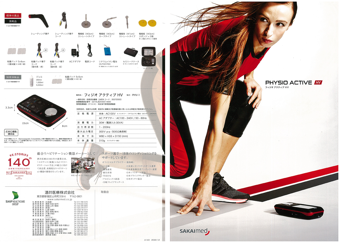PHYSIO ACTIVE