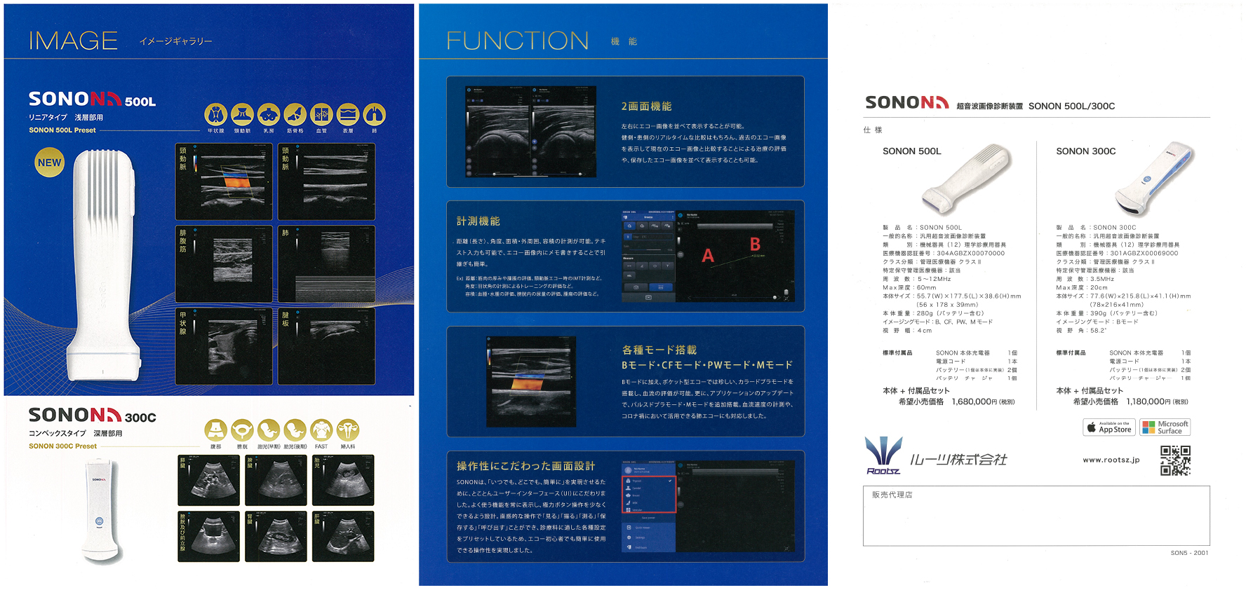 SONON 500L