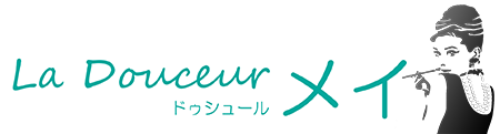 三郷の美容室 ベルジュバンス ドゥシュール メイ