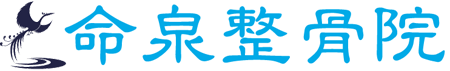 松戸の命泉はりきゅう整骨院