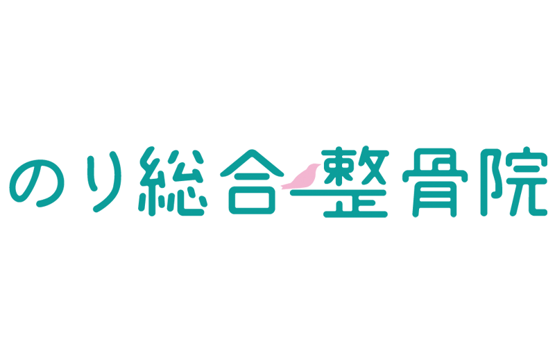 八王子市中野山王 のり総合整骨院は保険適用可能。時間をかけた丁寧なマッサージが好評です。自費のマッサージも可能です。