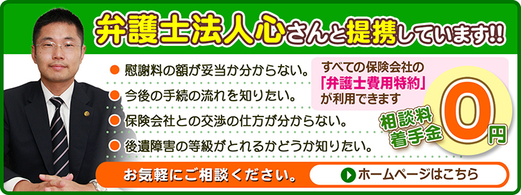 交通事故の治療なら、おさかべ鍼灸整骨院にお任せください！