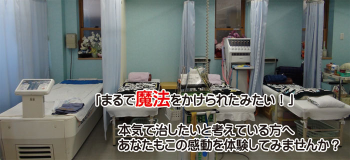 草加市旭町 おさかべ鍼灸整骨院（獨協大学前駅・新田駅下車）交通事故治療・むち打ち症・自律神経治療