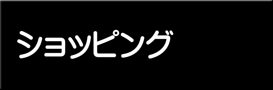 i̎]ԉ ˎ]ԓX