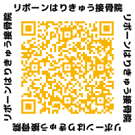 リボーンはりきゅう接骨院 QRコード