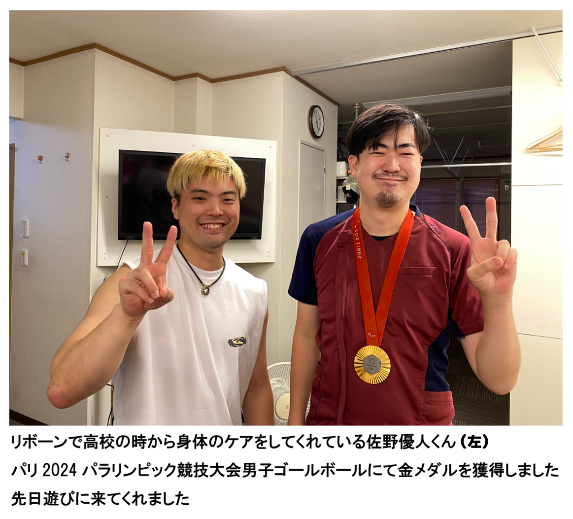 パリ2024パラリンピック競技大会男子ゴールボールにて金メダルを獲得した佐野優人くんが遊びに来てくれた