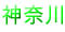 神奈川の理容室