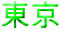 東京の理容室