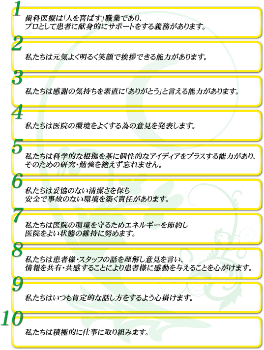 足立区の歯医者はせきね歯科クリニック | 六町駅徒歩圏内