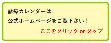 公式ホームページへ