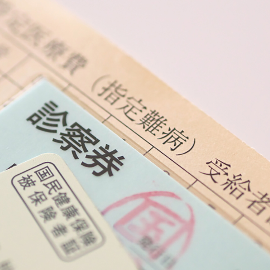 保険施術