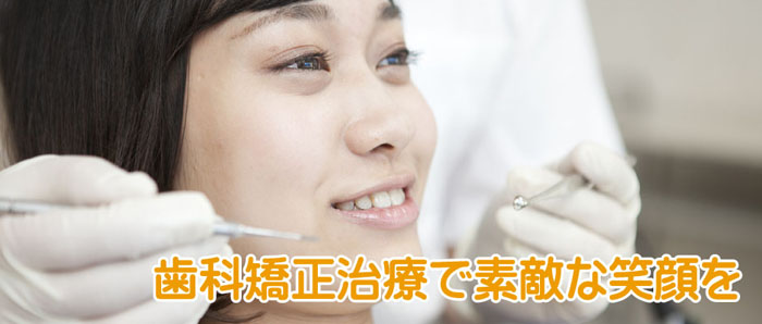 成田市橋賀台の歯医者さん さいとう矯正歯科クリニックは江弁須バス停の斜め前