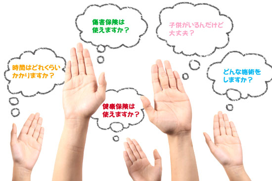 よくあるご質問