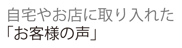 北投石を使用する理由