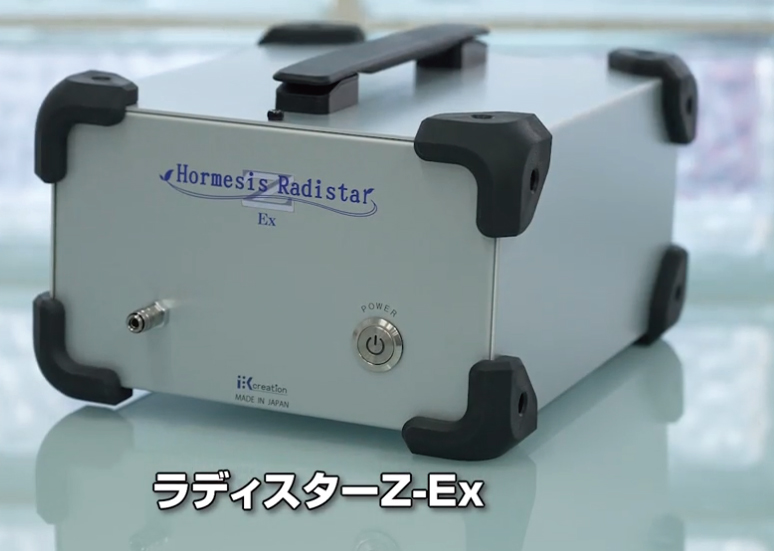 ラディスター Z-EX
