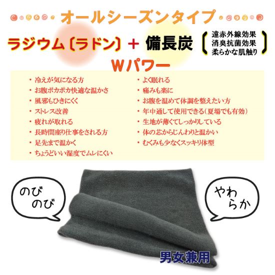 IKCラドン備長炭haramaki