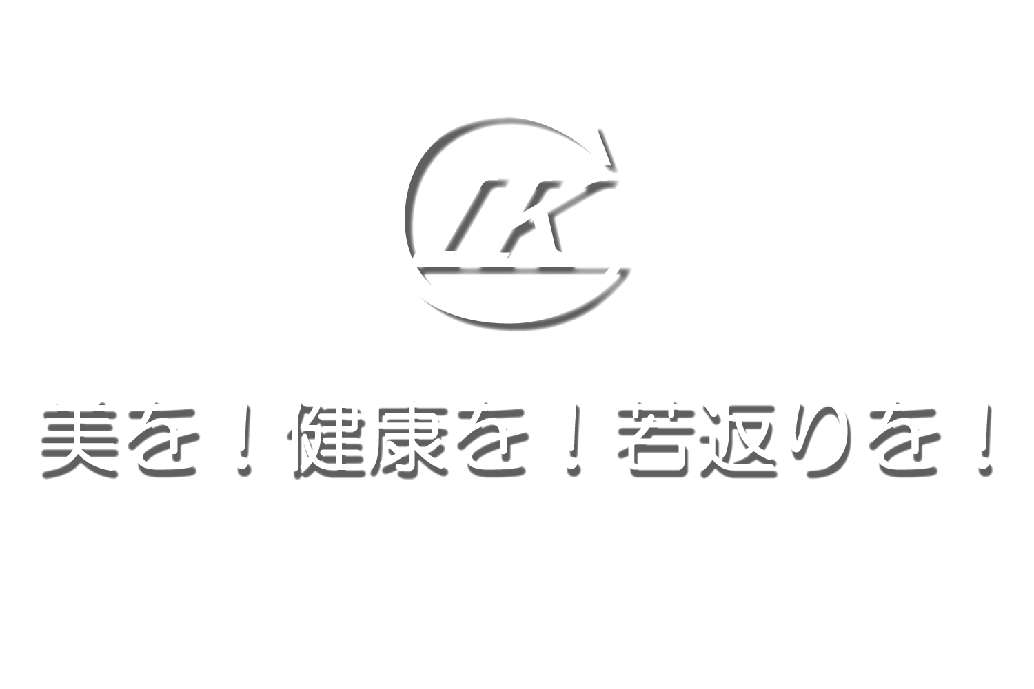 ラドン吸入器 実用新案取得「ラドン・ホルミシス療法」株式会社三商トレーディング