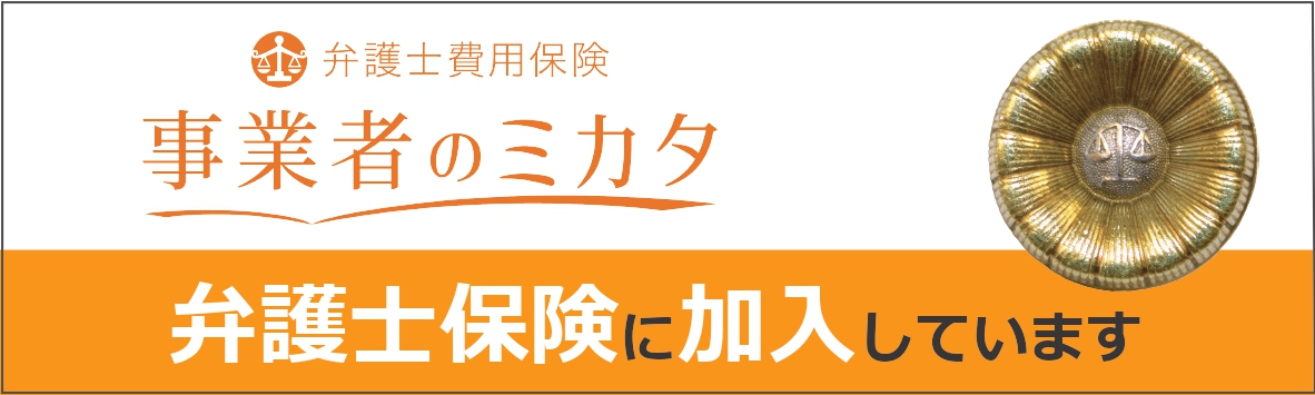 弁護士